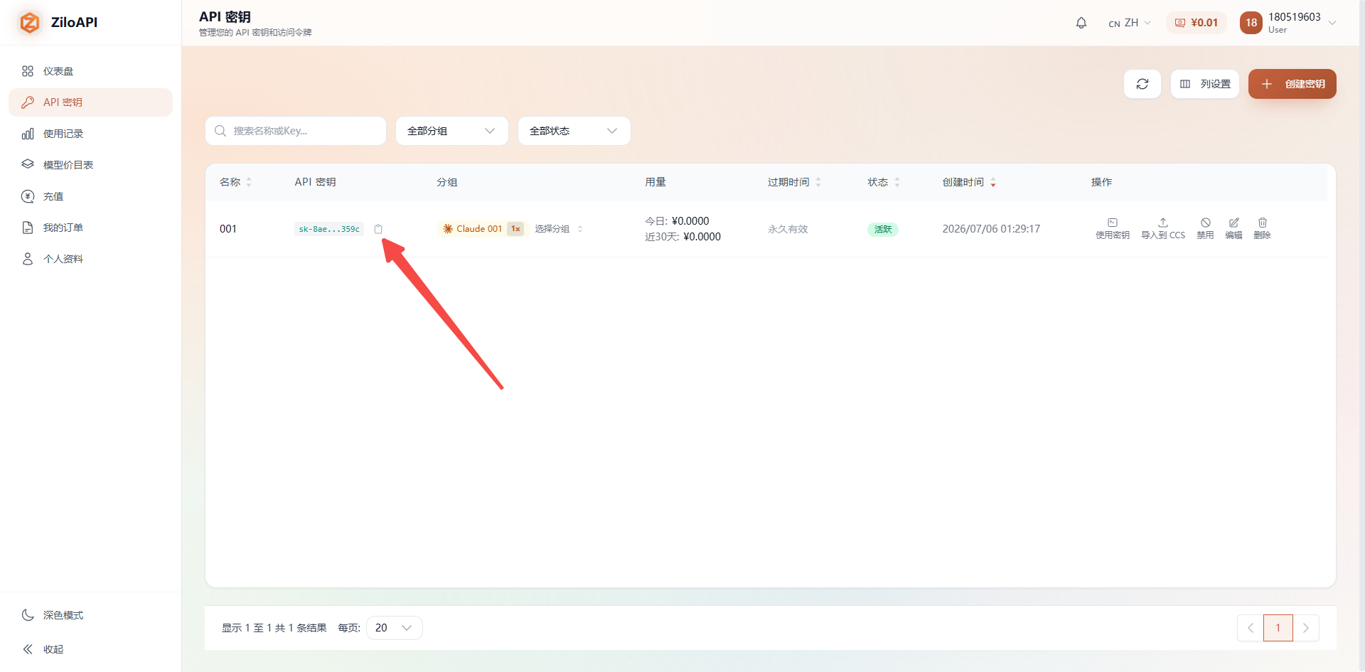 Claude的安装与配置示意图 52