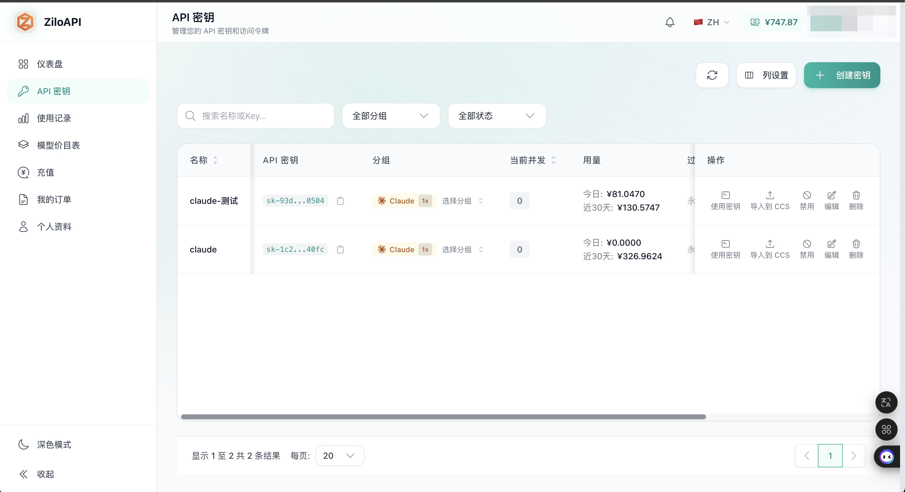 Codex的安装与配置示意图 10