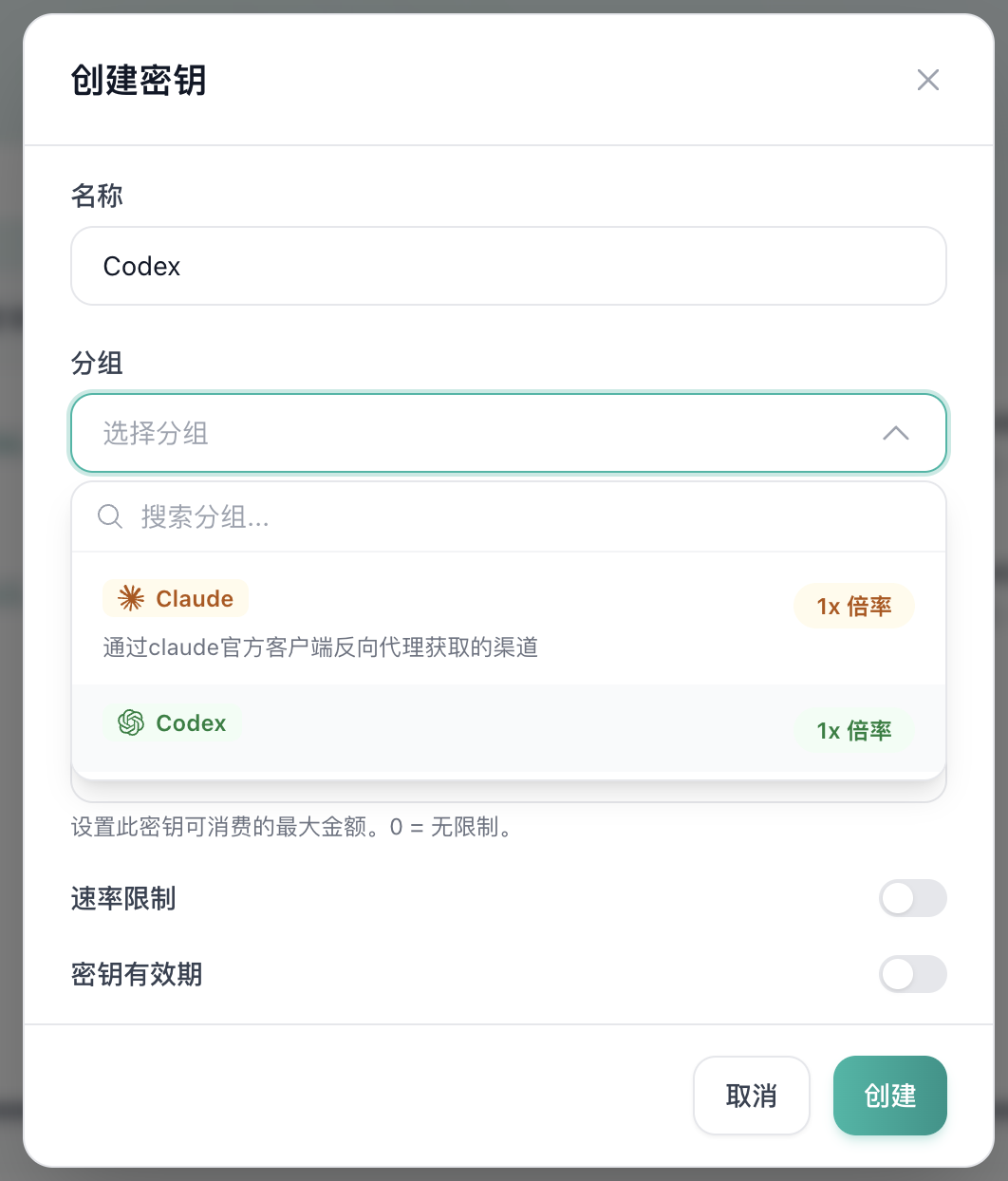 Codex的安装与配置示意图 11