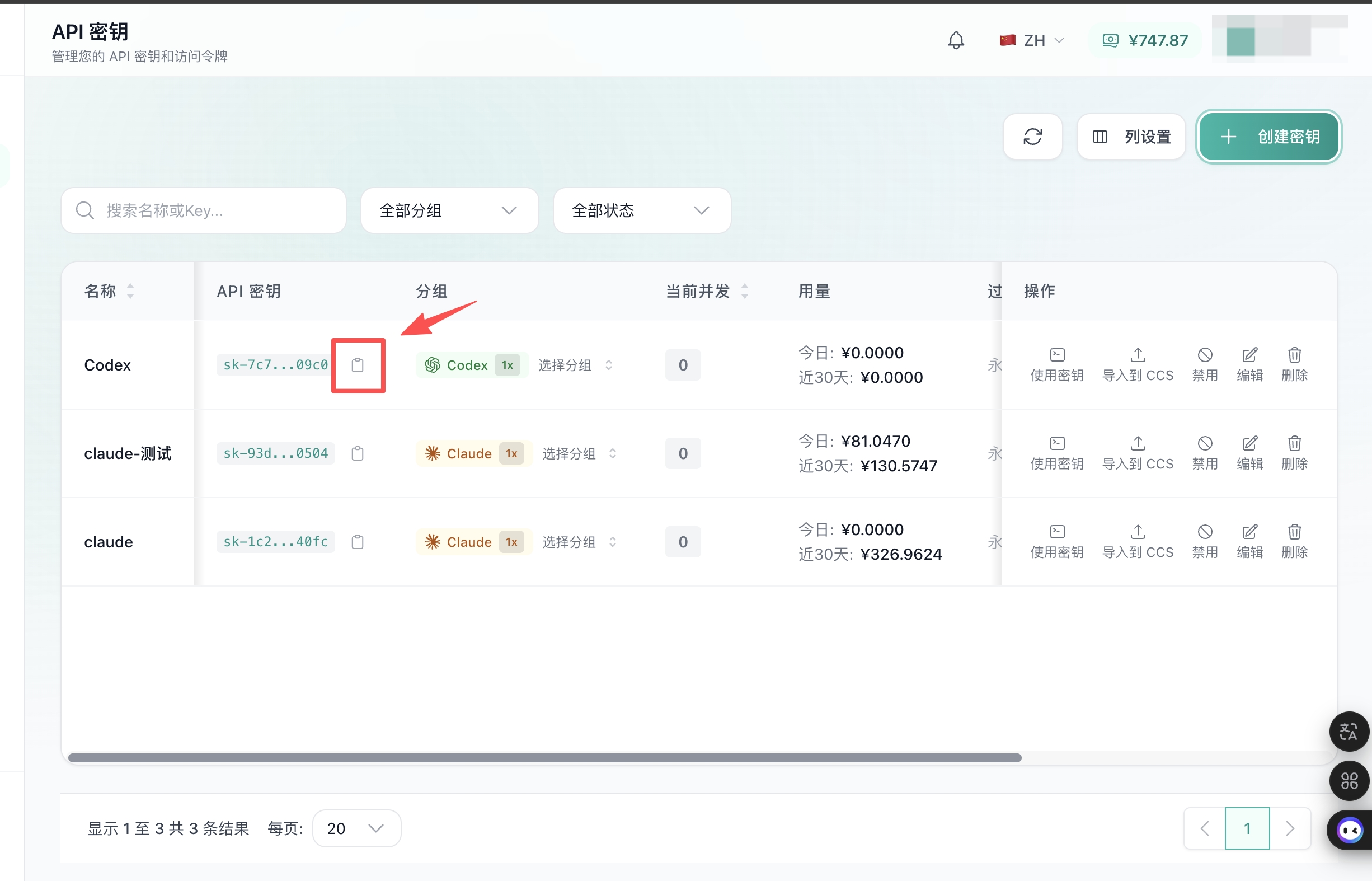 Codex的安装与配置示意图 12