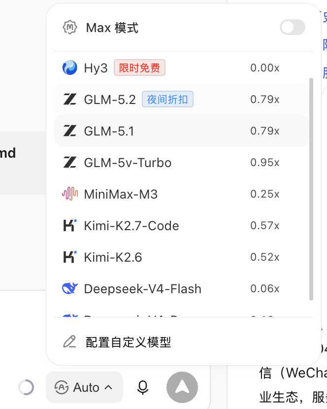 模型:挑一个"大脑",在聪明、快慢、花费之间取舍示意图 23