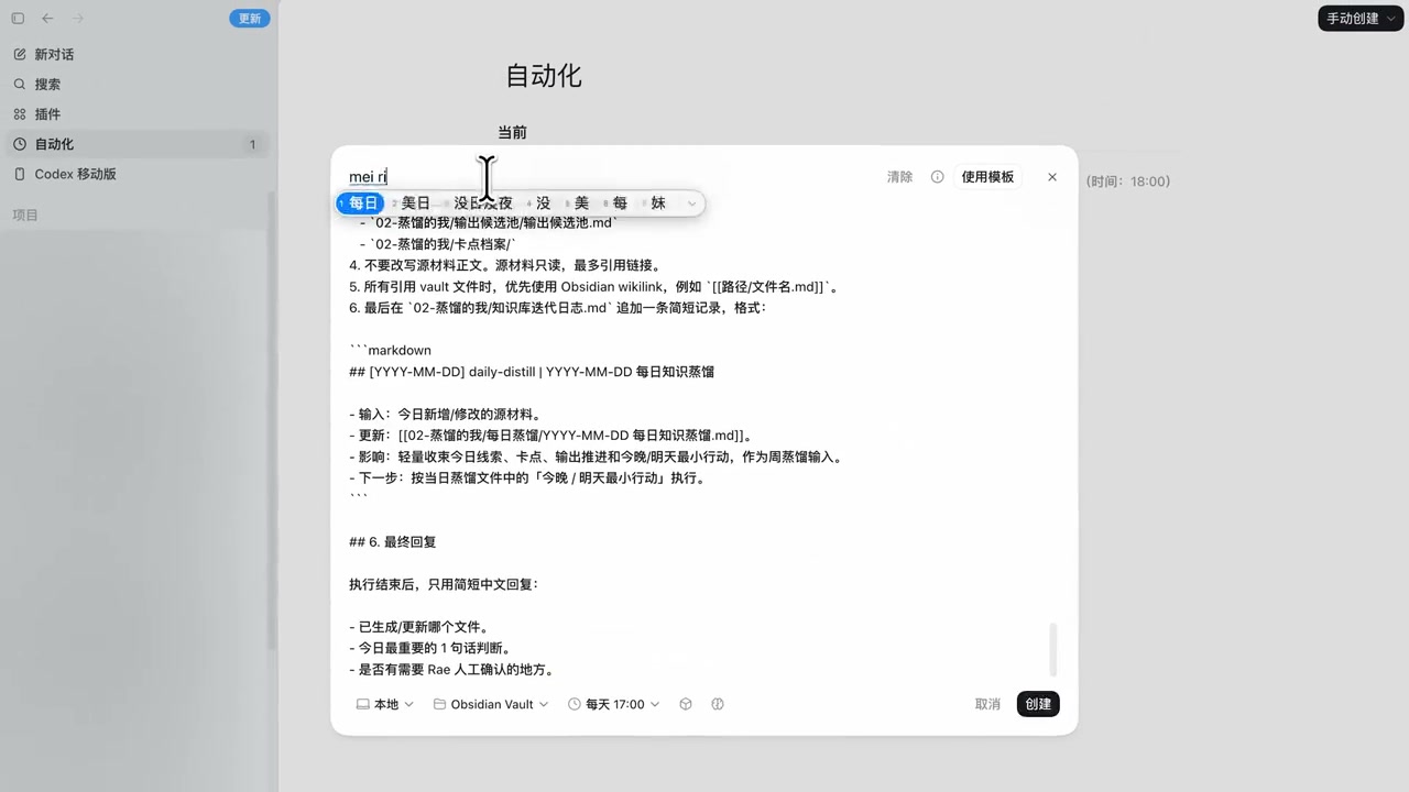 使用 Obsidian 整理个人知识库示意图 31