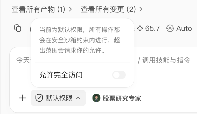 权限模式:它动手前,问不问你示意图 20
