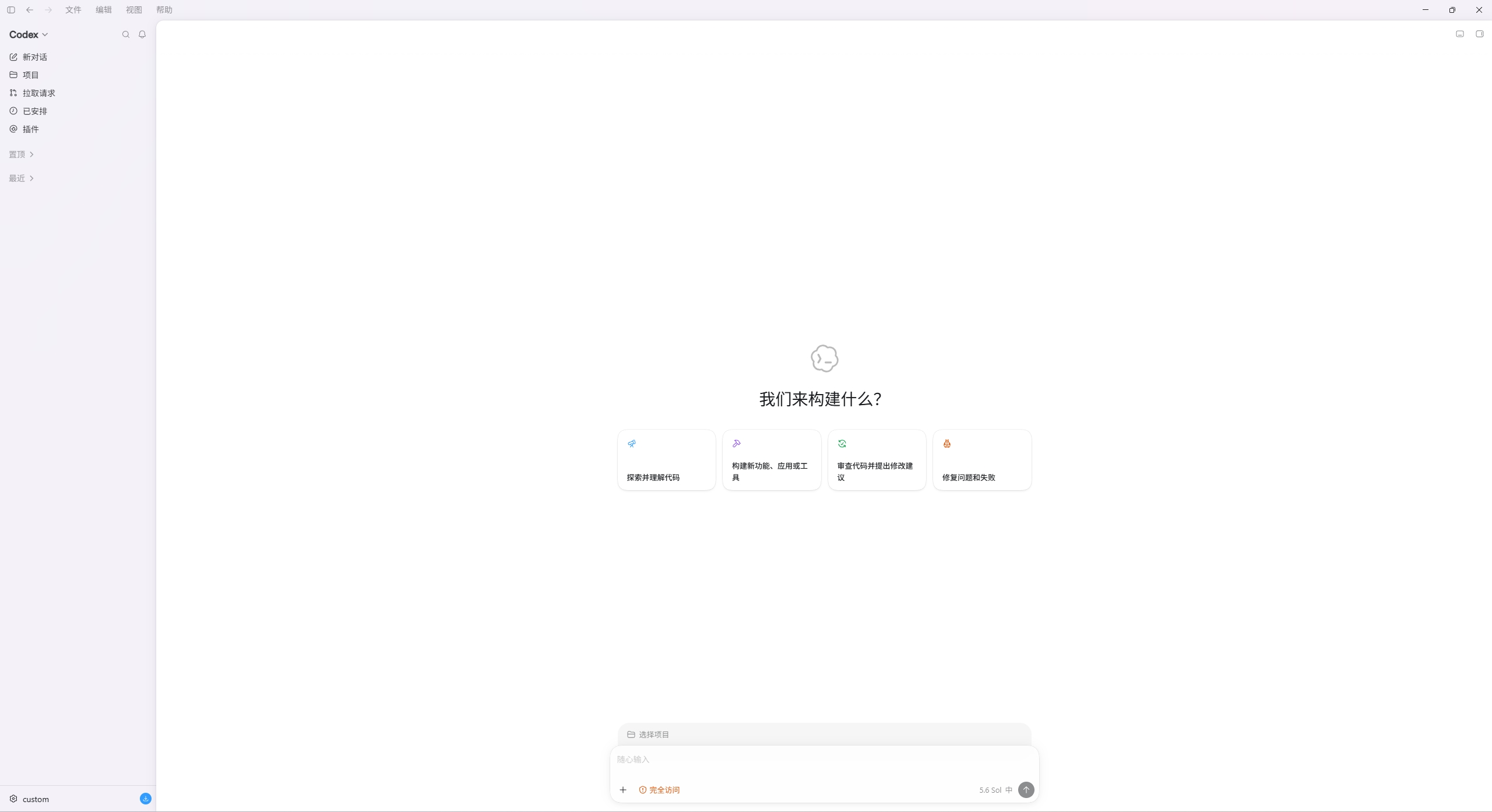 前言示意图 2